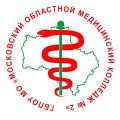 Московский областной медицинский колледж №2
