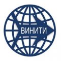 ВИНИТИ РАН