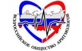 Всероссийское научное общество аритмологов