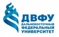 Дальневосточный Федеральный Университет (ДВФУ)