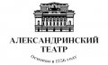 Александринский театр