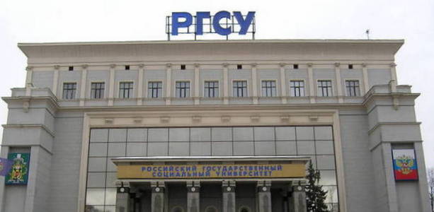 Бухгалтерия ргсу телефон москва налоги налоговая оптимизация