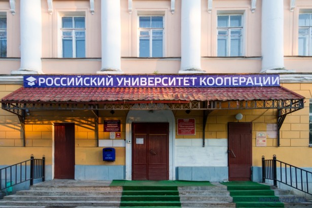 Российский университет кооперации