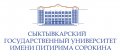 Сыктывкарский государственный университет