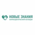 Фармацевтический колледж "Новые знания"