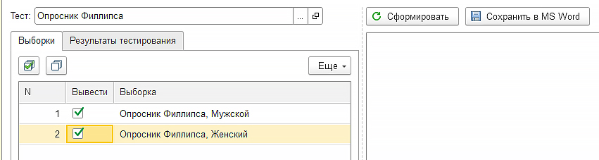 13 Сравнение выборок.jpg