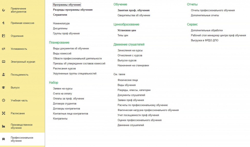 16 Screenshot_prof obuch 9.jpg