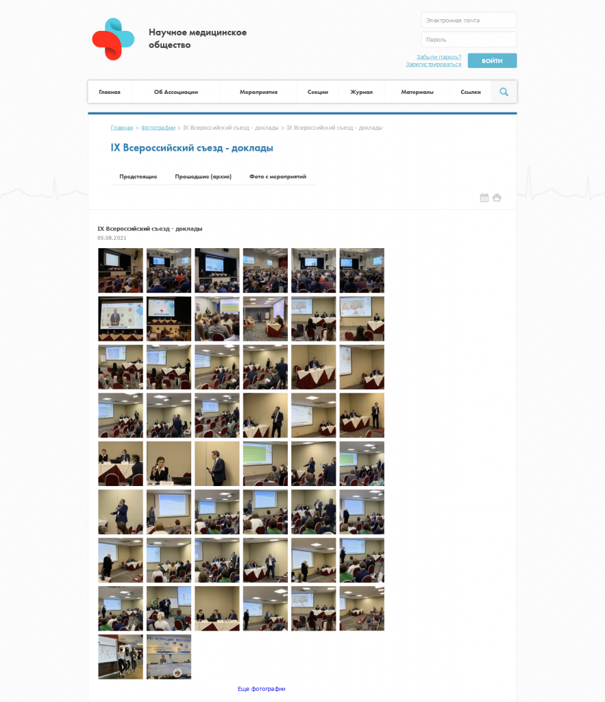 Screenshot 2021-10-18 at 20-40-34 IX Всероссийский съезд - доклады.png
