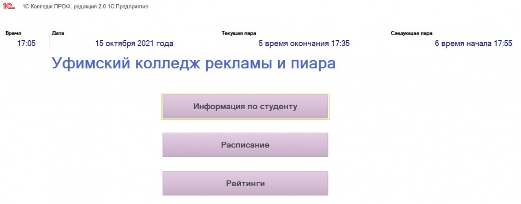 05 Screenshot_inf kiosk 12.jpg