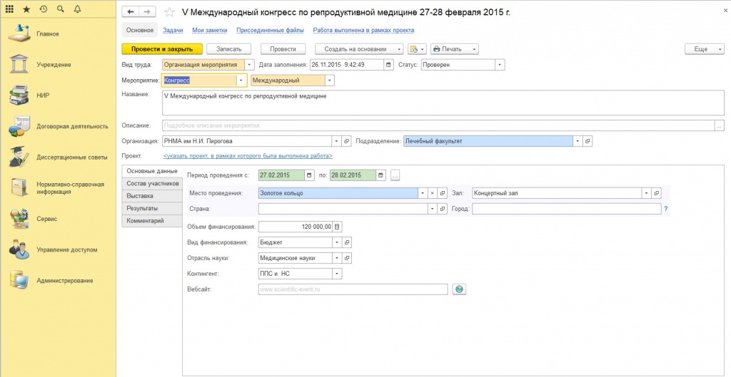11 - org meropriyaty copy.jpg