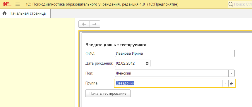 18 Nov testiruem.jpg