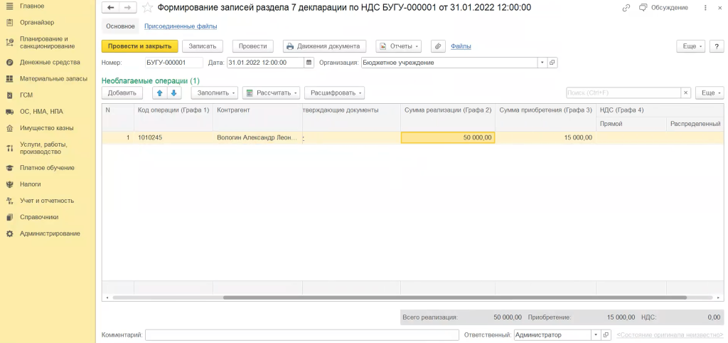 рис 10 формирование документ разд 7 11.44.49 copy.png рис 10 формирование документ разд 7 11.44.49 copy.png