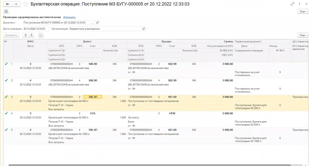 рис 7 типовые операции проводки 09.29.14.png