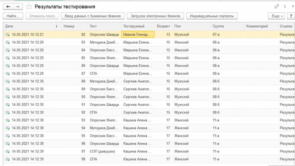 Screenshot_REZULTATY test.jpg