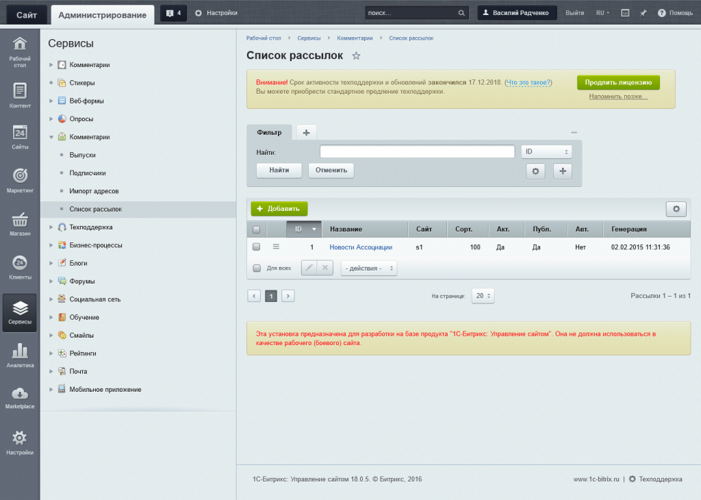 Screenshot 2021-10-20 at 11-56-20 Список рассылок - Конференции.png