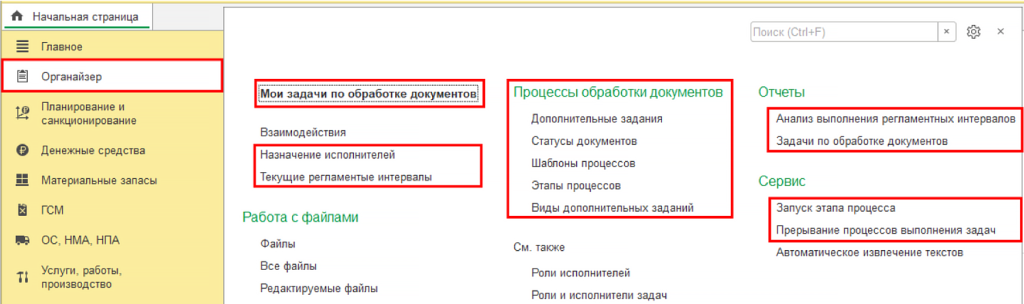 рис 3 - основные объекты подсистемы органайзер.png