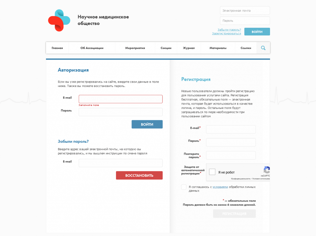 Screenshot 2021-10-18 at 20-40-44 Авторизация.png