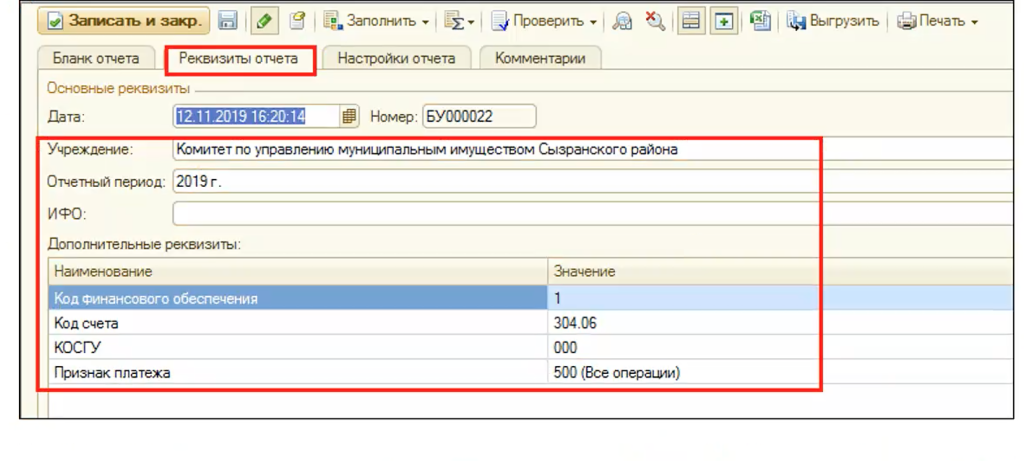 рис 36 формирование справки copy.png рис 36 формирование справки copy.png