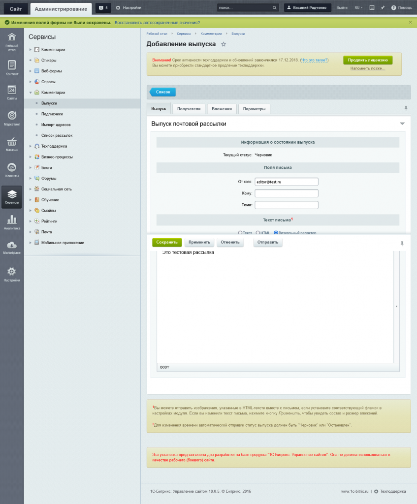 Screenshot 2021-10-20 at 11-55-59 Добавление выпуска - Конференции.png