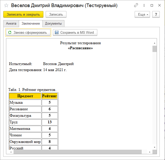 Screenshot_4 kart testir zakl.jpg