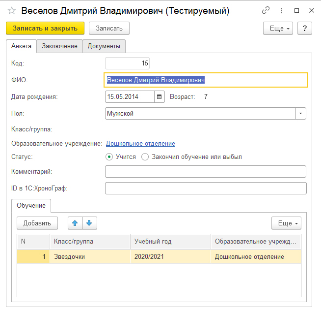 Screenshot_3 testir kartochka.jpg