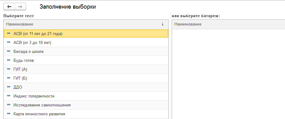 12 zapolnenie vyborki.jpg