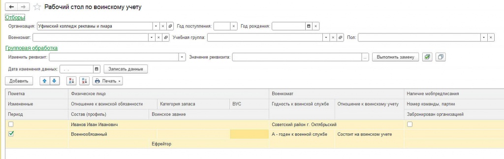 13 Screenshot_rab stol voin3.jpg