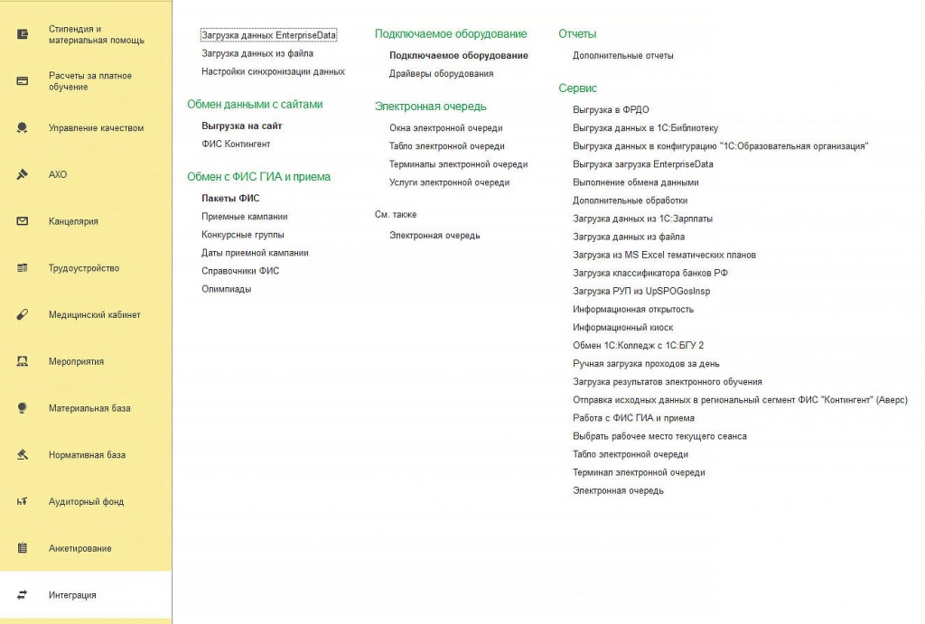 09 Screenshot_integr 11.jpg
