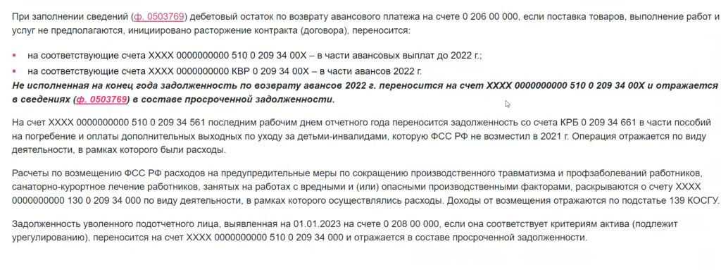 рис 29 ошибки в формах.png рис 29 ошибки в формах.png