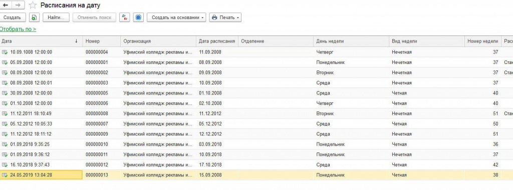 01 Screenshot_RASP na datu 5-1.jpg
