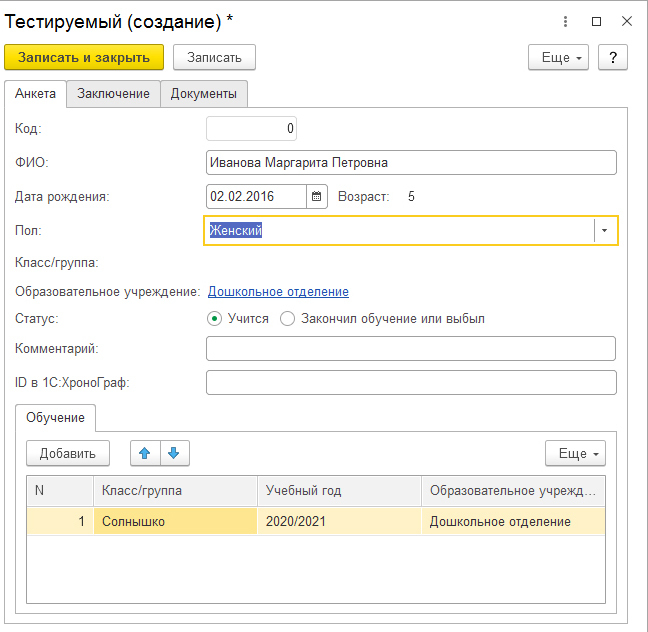 16 testiruemyi sozd.jpg