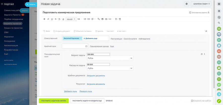 Изображение Дашборды научных проектов слайд 4