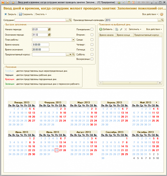 Изображение БИТ.ВУЗ.Расписание слайд 7