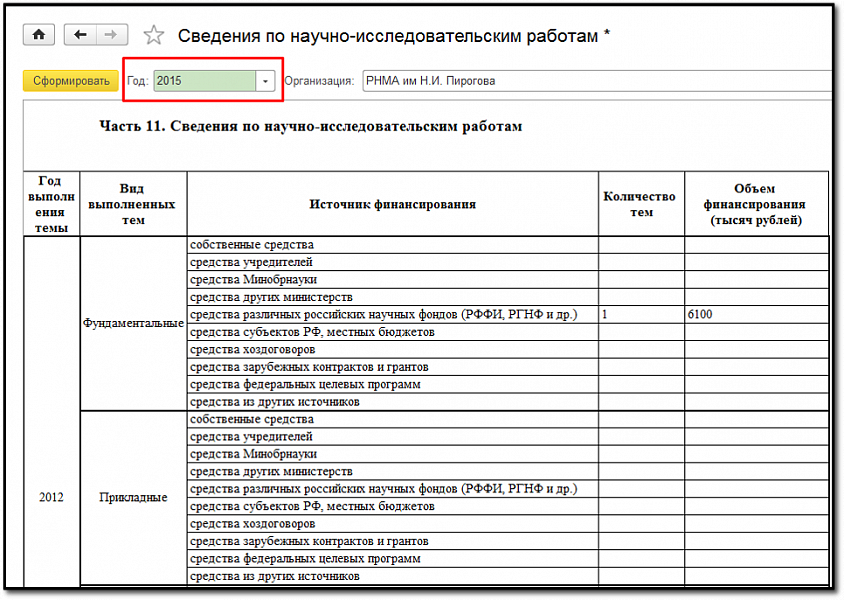 Изображение БИТ.Наука слайд 20