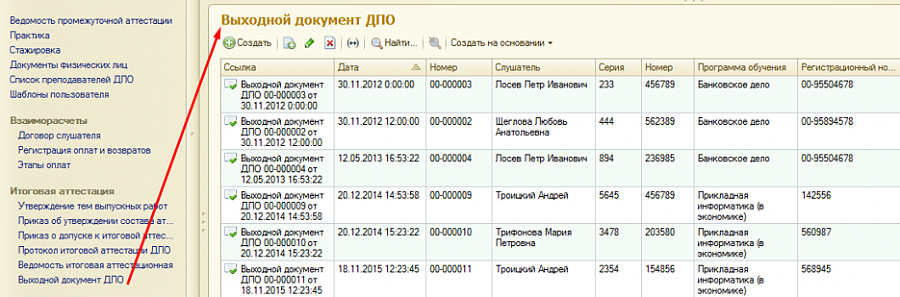 Изображение БИТ.ВУЗ.Дополнительное профессиональное образование слайд 9