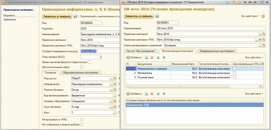 Изображение БИТ.ВУЗ.Приёмная комиссия слайд 6