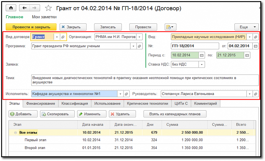 Изображение БИТ.Наука слайд 12