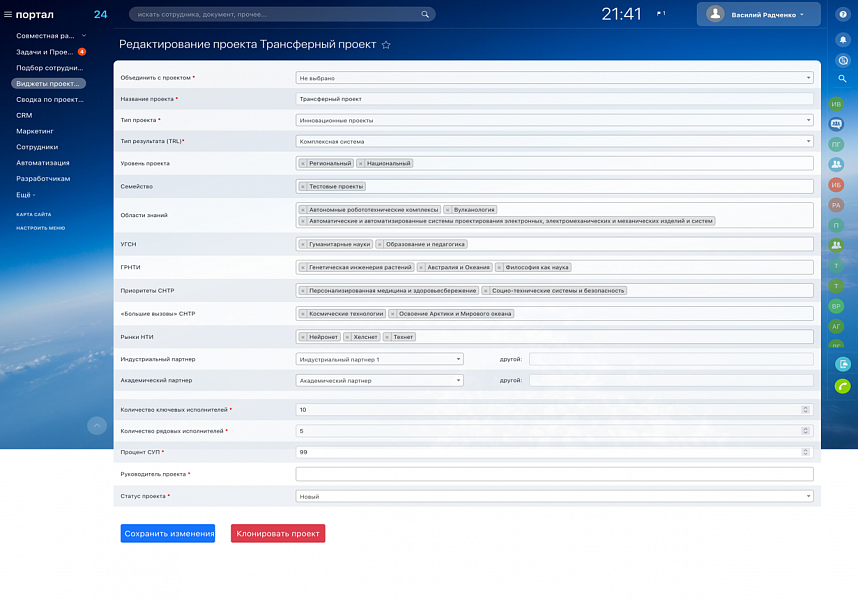 Изображение Дашборды научных проектов слайд 5